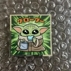 2 スターウォーズ ビックリマンシール グローグー