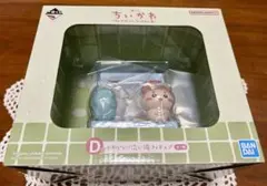 【新品】★一番くじ ちいかわ★D賞 かわいい？洗い場フィギュア モモンガ＆古本屋