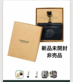 新品未開封 非売品 スターバックス リサイクルレザー IDカードホルダー スタバ
