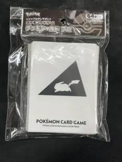 【新品未開封】ポケモンカードゲーム デッキシールド プロ　ピカチュウVer.2