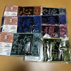 鬼滅の刃 受け継ぐ者　F賞 ハーフタオル 9種