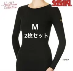 SASAKI ササキ ボートネックトップ 長袖　新体操　裏起毛 M 2枚セット