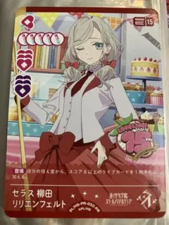 即発送】ラブカ PR パックVol.8 セラス 蓮ノ空 プロモ - メルカリ