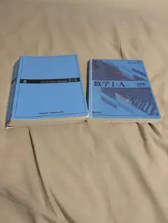 青チャート数学 I・A 新課程