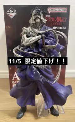 2025年最新】志々雄真実の人気アイテム - メルカリ