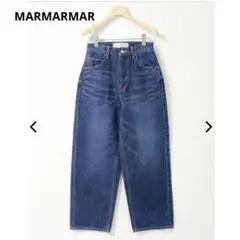 美品✨MARMARMAR ハイウエストストレートデニム ヴィンテージ 2 パンツ