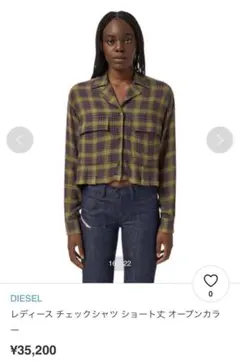 ディーゼル　ショート丈チェックシャツ