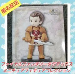 ファイナルファンタジータクティクス フィギュアコレクション　ディリータ⑧