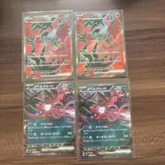 ポケモンカード ムニキスゼロ イベルタル まとめ売り おまけ付き
