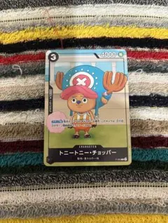 ワンピースカード チョッパー P-065 勉タメジャンプ　プロモ 4枚セット チョッパー P-065 ワンピースカードゲーム 勉タメジャンプ プロモ 1枚