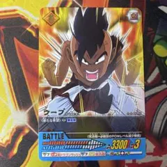 ドラゴンボール データカードダス ウーブ 011