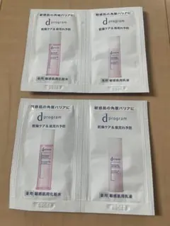 d program 化粧水1.5ml×2 乳液0.7ml×2のサムネイル