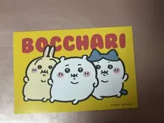 ちいかわ　ノベルティ　ポストカード　ぼっちゃり