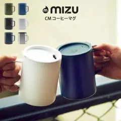 mizu ミズ CM コーヒーマグ MIZ-COFFEEMUGのサムネイル