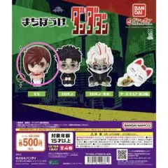 【新品未開封】綾瀬桃：まちぼうけ ダンダダン　ガチャ