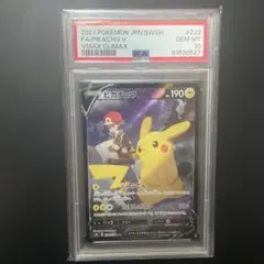 PSA10】ピカチュウV CSR VMAXクライマックス 222/184 - メルカリ