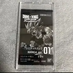 リミテッドパック01 MANGA フュージョンワールド ドラゴンボール 未