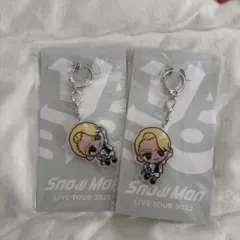 Snow Man LIVE TOUR 2022 キーホルダー 2個セット