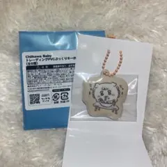 ちいかわベイビー　ぷっくりキーホルダー シーサー
