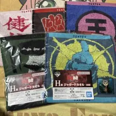 一番くじ 幽遊白書 暗黒武術会編Vol.3 H賞 ジャガードタオル 5種セット