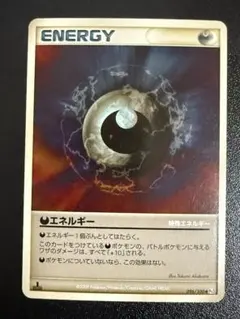 あくエネルギー Pt3 096/100 ENERGY 特殊エネルギー悪 포켓몬