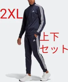 アディダス エッセンシャルズ 3ストライプス 上下セット ネイビー 新品未使用