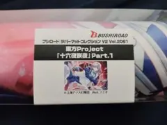 ラバーマット デスクマット 東方プロジェクト ブックオフ 東方Project
