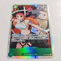 2026年最新】ナミ sr op02-036の人気アイテム - メルカリ