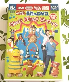 2026年最新】nhkおかあさんといっしょ ともだちの人気アイテム - メルカリ