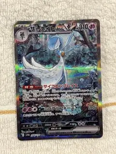 2026年最新】サーナイトex sar 348/190の人気アイテム - メルカリ