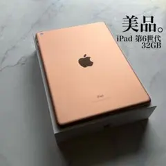 iPad 第7世代 32GB wifiモデル 管理番号：514 - メルカリ