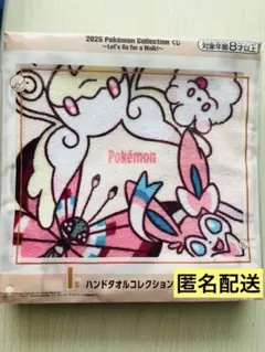 一番くじ ポケモン I賞 ハンドタオル ニンフィア タブンネ ビビヨンペロッパフ