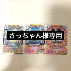 たまごっち にゅー！ごっちカード めめっち GR ラブリっち　みみっち