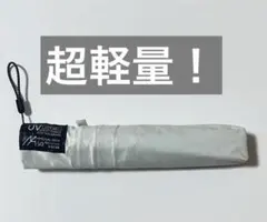 マジカルテックプロテクション 50cm 晴雨兼用傘 折りたたみ日傘 白のサムネイル
