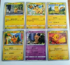 ポケモンカード ピカチュウ 120/SV-P げきとうスパーク6枚セット