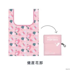 健屋花那 エコバッグ