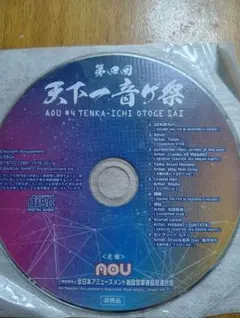 2025年最新】天下一音ゲ祭 CDの人気アイテム - メルカリ