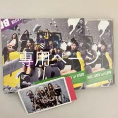 BDZ twice CD