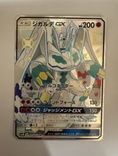 ジガルデGX SSR SM8b GXウルトラシャイニー 225/150 - メルカリ