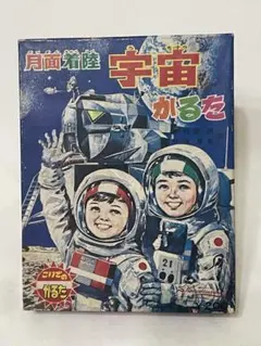 横山光輝 宇宙警備隊 限定版BOX (復刻名作漫画シリーズ) - メルカリ