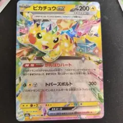 ポケモンカード MEGAドリームex ピカチュウ ex RR