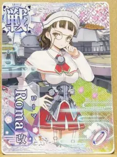 2026年最新】艦これアーケード ローマの人気アイテム - メルカリ
