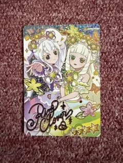 カラフルシャインハープル サイン