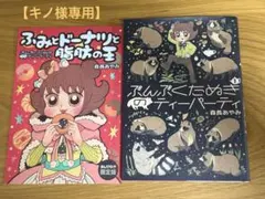【キノ様専用】ぶんぶくたぬきのティーパーティ 1巻 (LAZA COMICS)