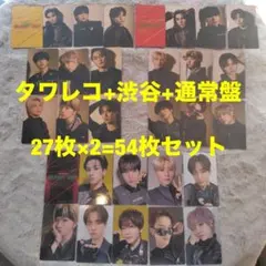 CRAVITY BLAST OUT トレカ タワレコ+渋谷+通常 81枚セット - メルカリ