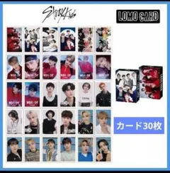 スキズ　ロモカード　straykids 　30枚　トレカ