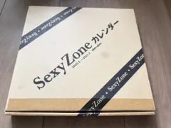 SexyZone カレンダー 2020-2021