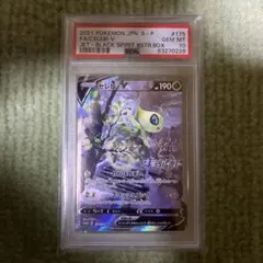 2026年最新】セレビィv sa psa10の人気アイテム - メルカリ