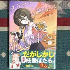2026年最新】ダウナーお姉さんの人気アイテム - メルカリ