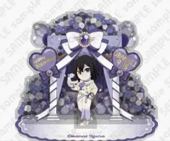 鬼滅の刃 伊黒小芭内 誕生祭 ジオラマアクリルスタンド バースデー